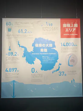大南極展に投稿された画像（2026/7/28）