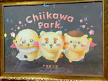 ちいかわパークに投稿された画像（2026/7/28）