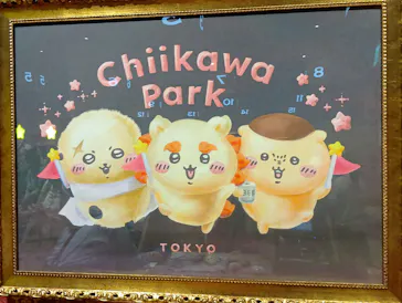 ちいかわパークに投稿された画像（2026/7/28）