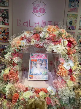 創刊50周年記念LaLa原画展に投稿された画像（2026/7/28）