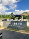 福井県立恐竜博物館に投稿された画像（2026/7/28）