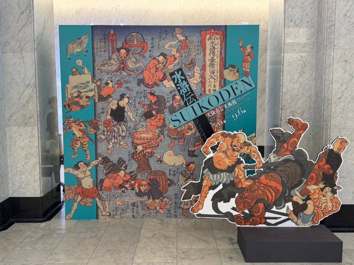 大阪市立美術館開館90周年記念特別展「水滸伝」の口コミ ｜水滸伝には