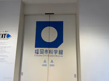 福岡市科学館に投稿された画像（2026/7/29）