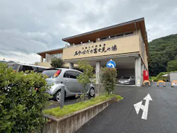 名水はだの富士見の湯に投稿された画像（2026/7/29）