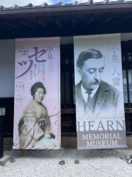 小泉八雲記念館・小泉八雲旧居に投稿された画像（2026/7/29）