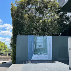 豊田市美術館に投稿された画像（2026/7/29）