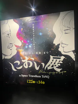Space Travelium TeNQに投稿された画像（2026/7/29）