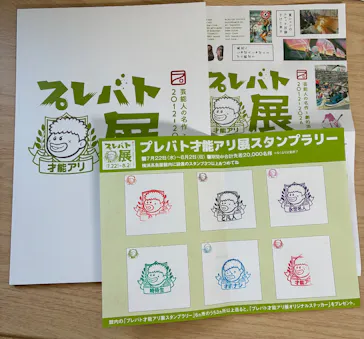 プレバト才能アリ展（横浜会場）に投稿された画像（2026/7/29）