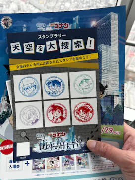 ハルカス300(展望台)に投稿された画像（2026/7/29）