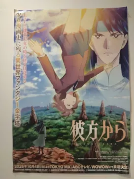 創刊50周年記念LaLa原画展に投稿された画像（2026/7/29）