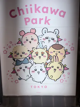ちいかわパークに投稿された画像（2026/7/30）