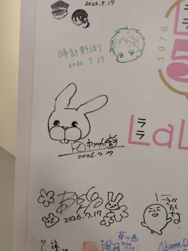 創刊50周年記念LaLa原画展に投稿された画像（2026/7/30）