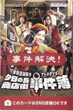 西武園ゆうえんちに投稿された画像（2026/7/30）