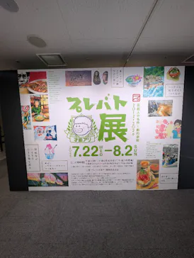 プレバト才能アリ展（横浜会場）に投稿された画像（2026/7/30）