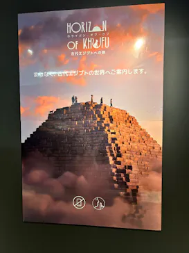 IMMERSIVE JOURNEY イマーシブジャーニー名古屋に投稿された画像（2026/7/30）
