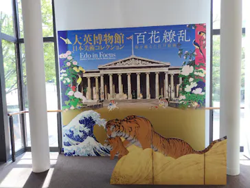 東京都美術館開館100周年記念　大英博物館日本美術コレクション　百花繚乱～海を越えた江戸絵画に投稿された画像（2026/7/30）