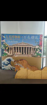 東京都美術館開館100周年記念　大英博物館日本美術コレクション　百花繚乱～海を越えた江戸絵画に投稿された画像（2026/7/30）