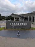 福井県立恐竜博物館に投稿された画像（2026/7/30）