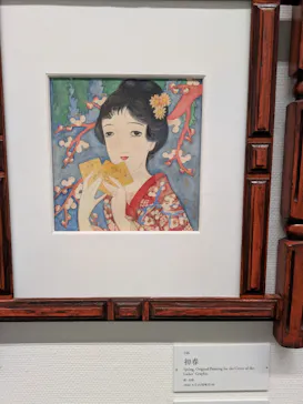 竹久夢二のすべて 画家は詩人でデザイナーに投稿された画像（2026/7/31）