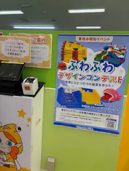 ファンタジーキッズリゾート イオン福岡東ショッピングセンター 福岡店に投稿された画像（2026/7/31）
