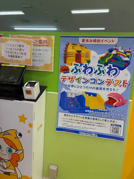 ファンタジーキッズリゾート イオン福岡東ショッピングセンター 福岡店に投稿された画像（2026/7/31）