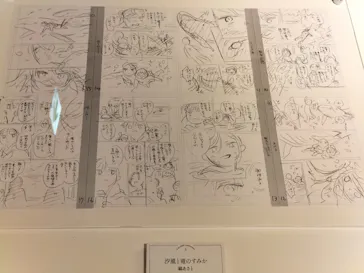 創刊50周年記念LaLa原画展に投稿された画像（2026/7/31）