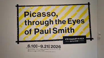 ピカソ meets ポール・スミス　遊び心の冒険へに投稿された画像（2026/7/31）