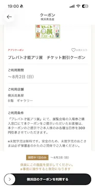 プレバト才能アリ展（横浜会場）に投稿された画像（2026/7/31）