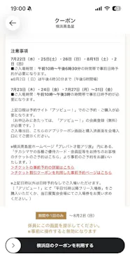 プレバト才能アリ展（横浜会場）に投稿された画像（2026/7/31）