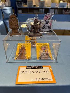 弘法大師生誕1250年記念　特別展「空海と真言の名宝」に投稿された画像（2026/7/31）