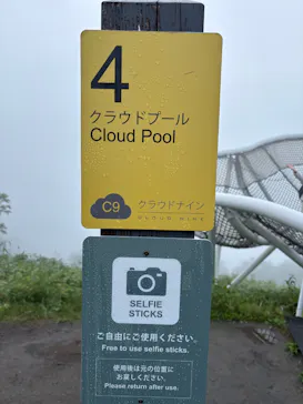 星野リゾート　トマムに投稿された画像（2026/7/31）
