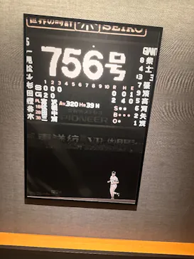 TOKYO DOME TOUR（東京ドーム）に投稿された画像（2026/8/1）