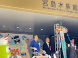 みやじマリン宮島水族館に投稿された画像（2026/8/1）