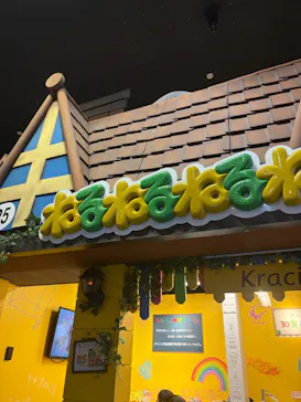 カンドゥー幕張に投稿された画像（2026/8/1）