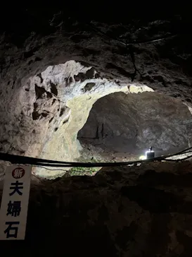 稲積水中鍾乳洞に投稿された画像（2026/8/1）
