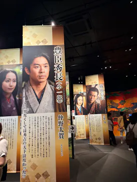 豊臣兄弟！ 名古屋中村 大河ドラマ館に投稿された画像（2026/8/1）