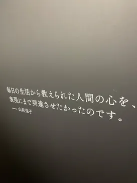 まなざしの奇跡　日本女性写真家の冒険に投稿された画像（2026/8/1）