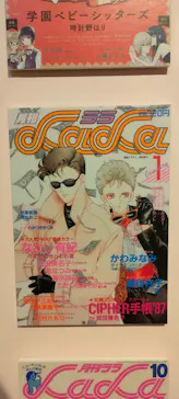 創刊50周年記念LaLa原画展に投稿された画像（2026/8/1）