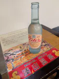 湊山温泉に投稿された画像（2026/8/1）
