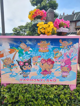 ハーモニーランドに投稿された画像（2026/8/1）