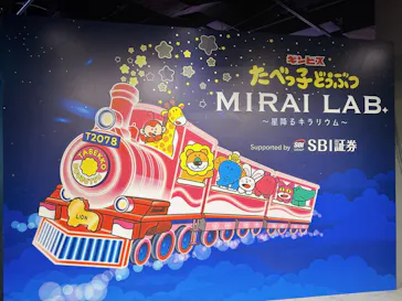 たべっ子どうぶつ MIRAI LAB.に投稿された画像（2026/8/1）
