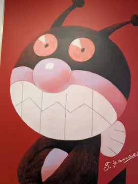 香美市立やなせたかし記念館　(アンパンマンミュージアム＆詩とメルヘン絵本館）に投稿された画像（2026/8/1）