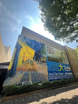大ゴッホ展　夜のカフェテラス　東京展（上野の森美術館）に投稿された画像（2026/8/1）