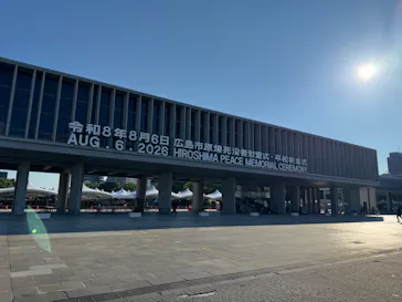 広島平和記念資料館に投稿された画像（2026/8/2）
