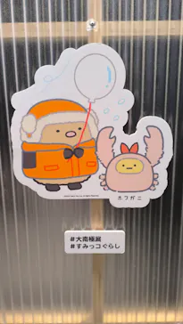 大南極展に投稿された画像（2026/8/2）