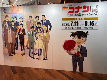 放送30周年記念 TVアニメ 『名探偵コナン』展ー大阪開催ーに投稿された画像（2026/8/2）