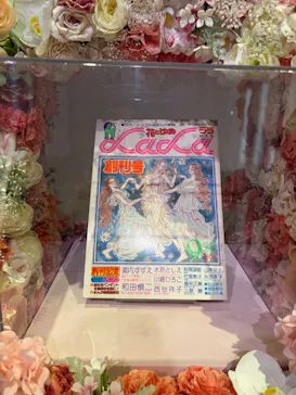 創刊50周年記念LaLa原画展に投稿された画像（2026/8/2）