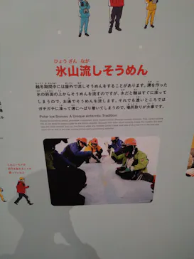 大南極展に投稿された画像（2026/8/2）