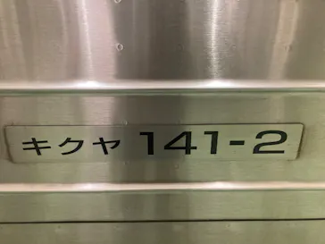 京都鉄道博物館に投稿された画像（2026/8/2）