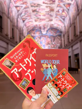 大塚国際美術館に投稿された画像（2026/8/2）